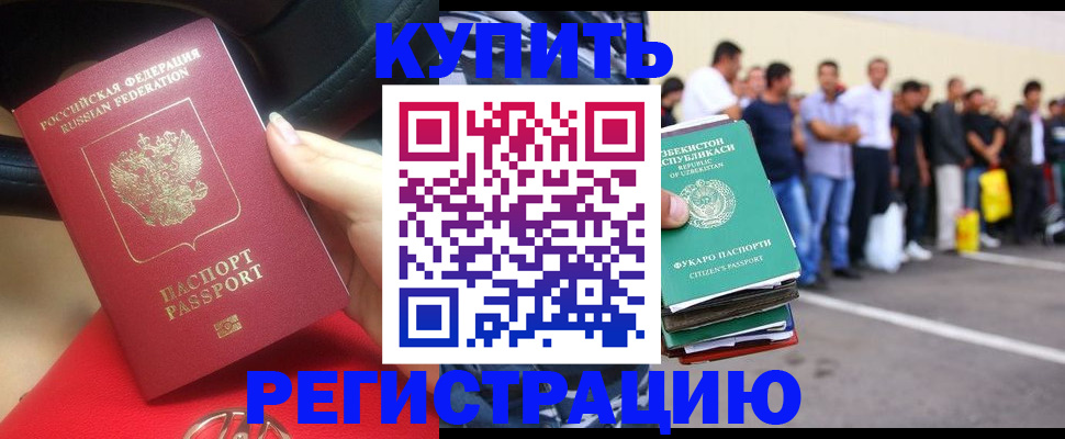 где прописаться в Назарово