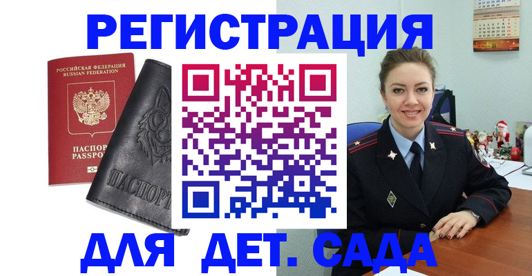 прописка поиск в Назарово