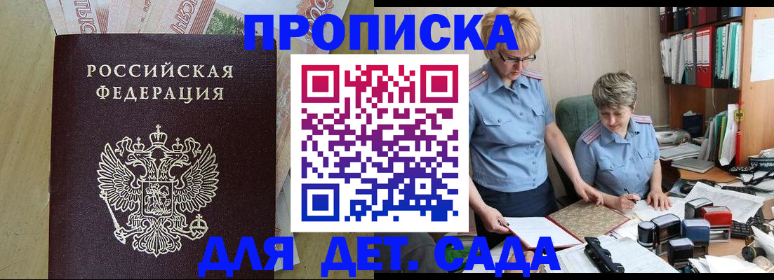 миграционный учет в Назарово