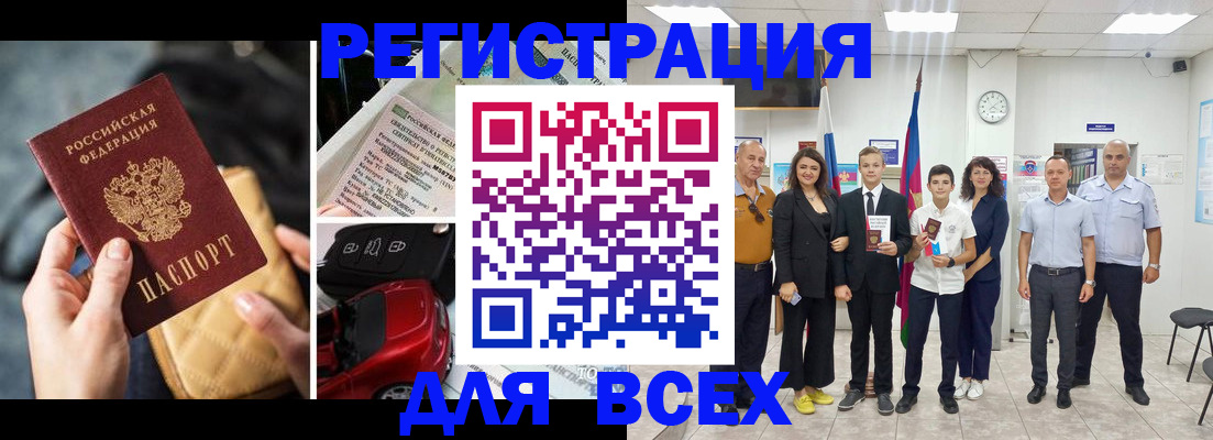 где прописаться в Назарово